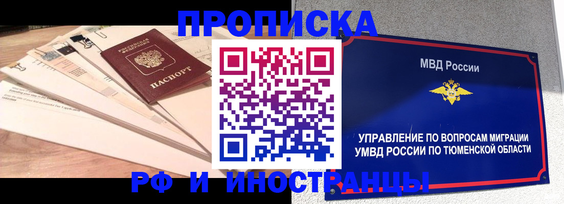 временная регистрация поиск в Чечне