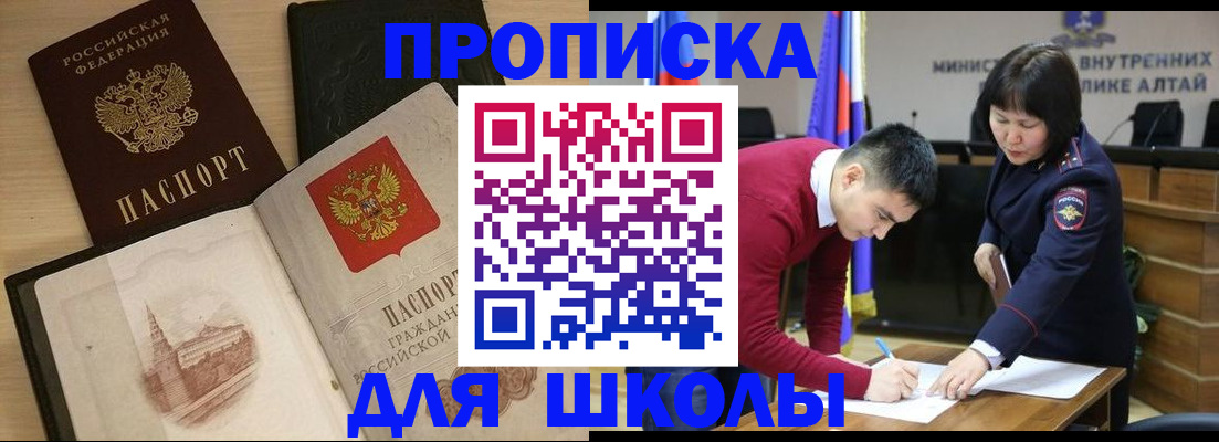 прописка для кредита в Чечне