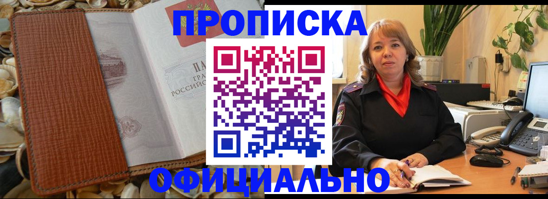временная регистрация поиск в Чечне