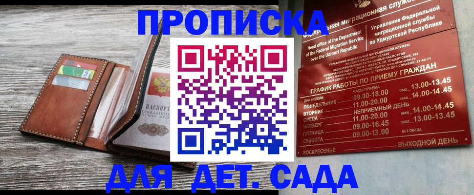 прописка поиск в Чечне