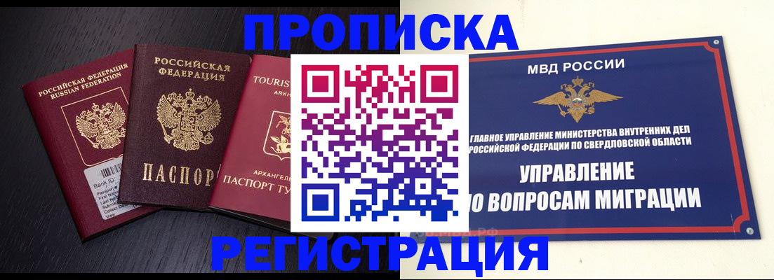 временная регистрация недорого в Чечне